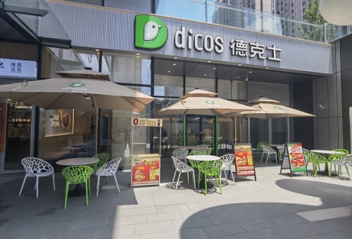 德克士(观沙岭招商花园城店)