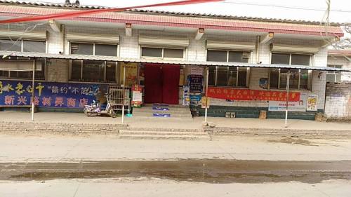 新兴路树昇商店