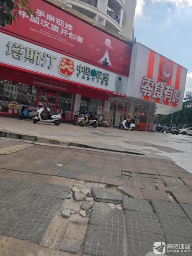 零食有鸣批发超市(文化北路泰安苑店)