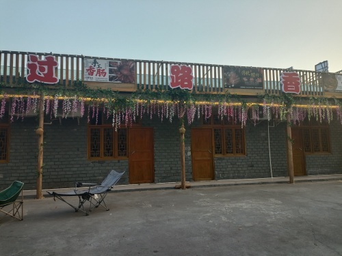过路香餐馆