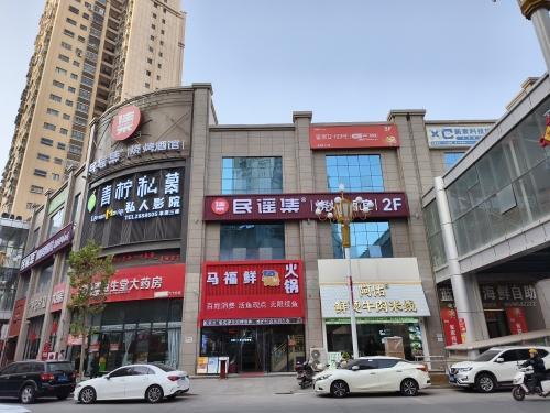 民谣集烧烤酒馆(喀什古城店)