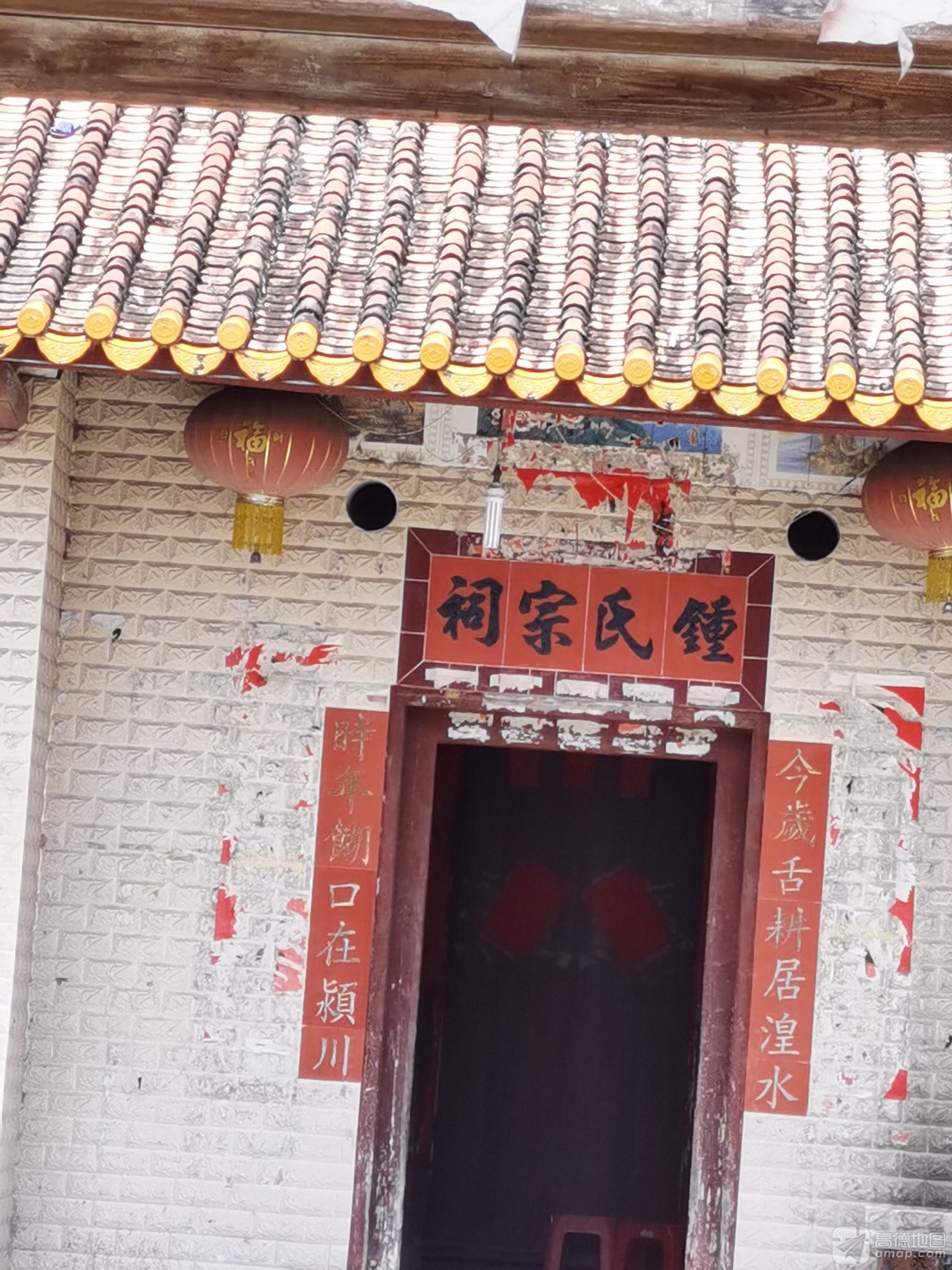 锺氏宗祠实景照片