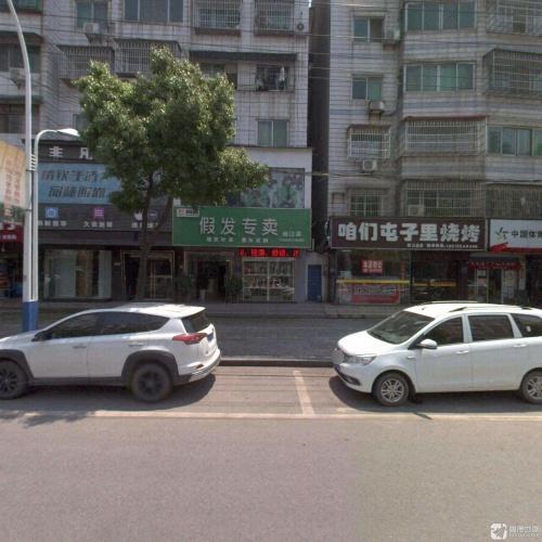 尚新爱秀假发专卖(枝江店) 实景图 2