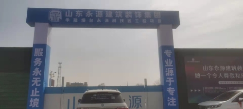 永源科技园实景图