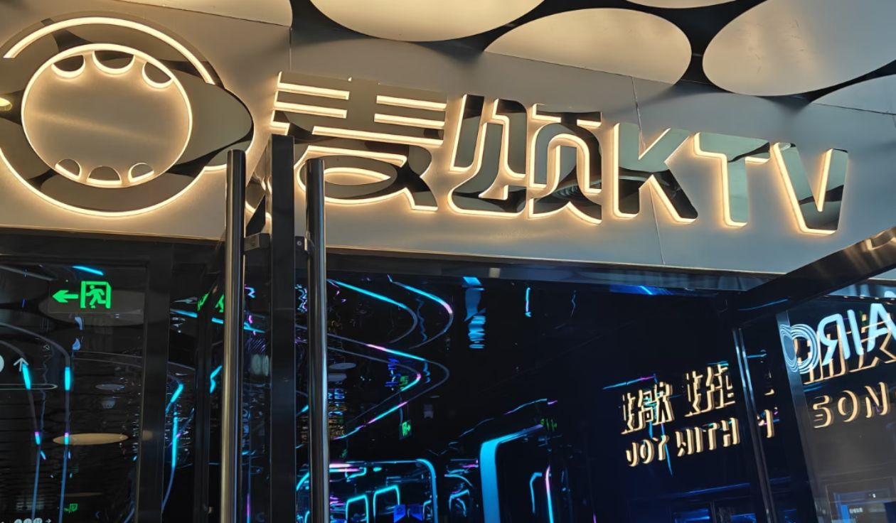 唱吧麦颂KTV(石家庄灵寿中山商厦店)