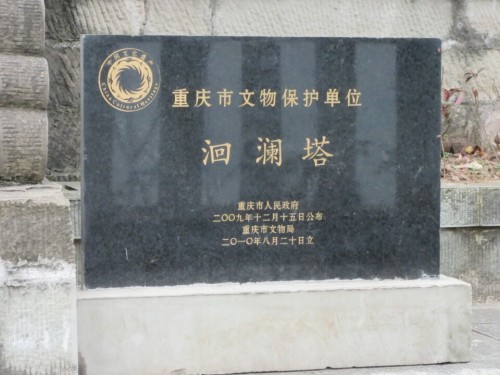 文峰塔旅行图片 1