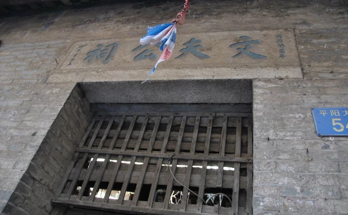 文夫公祠实景照片