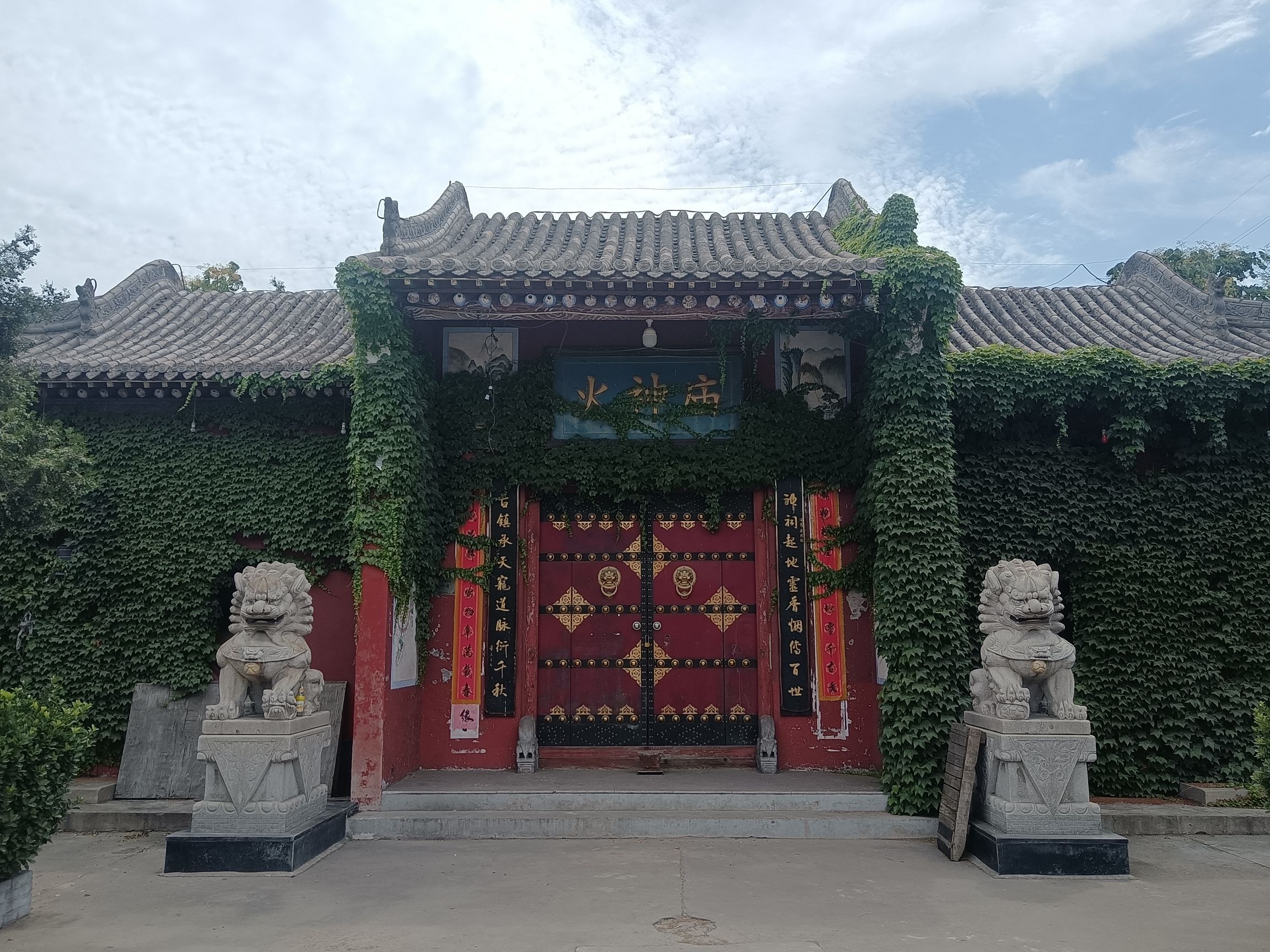 火神庙实景照片