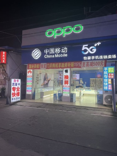 中国移动