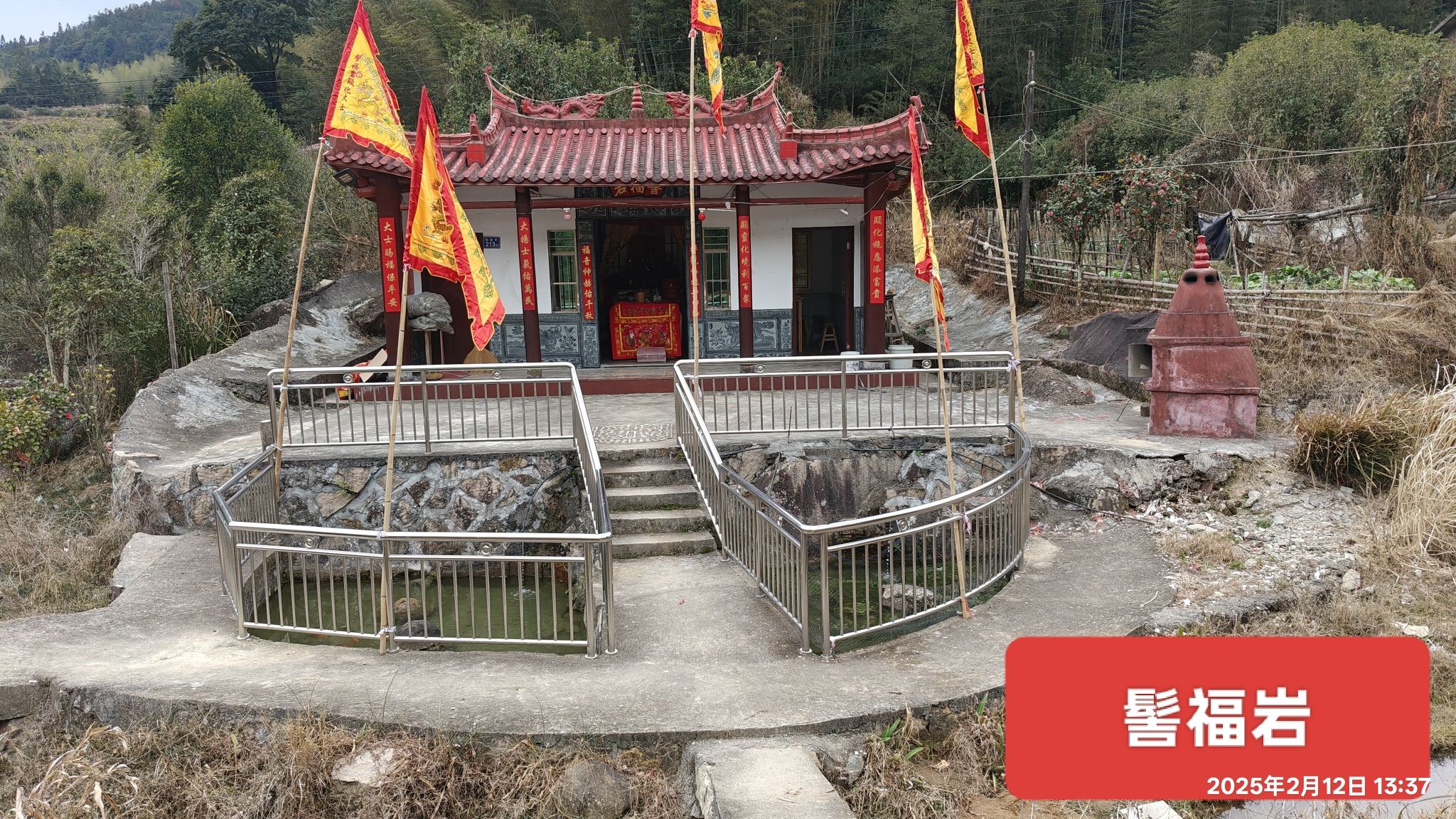 永春县苏坑镇髻福岩实景照片