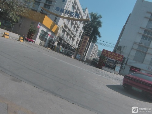 华标科技园实景图（2）