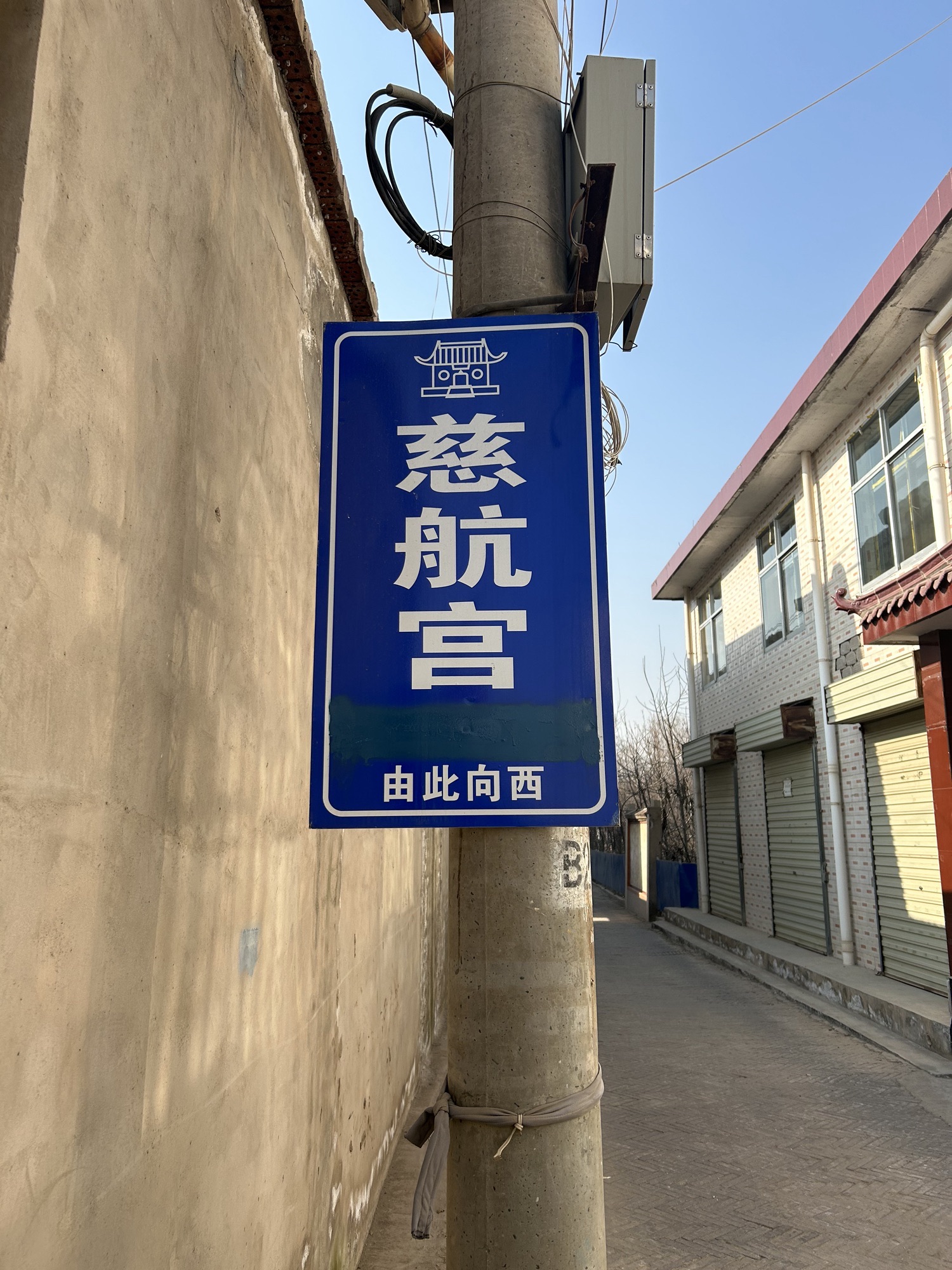 慈航宫实景照片