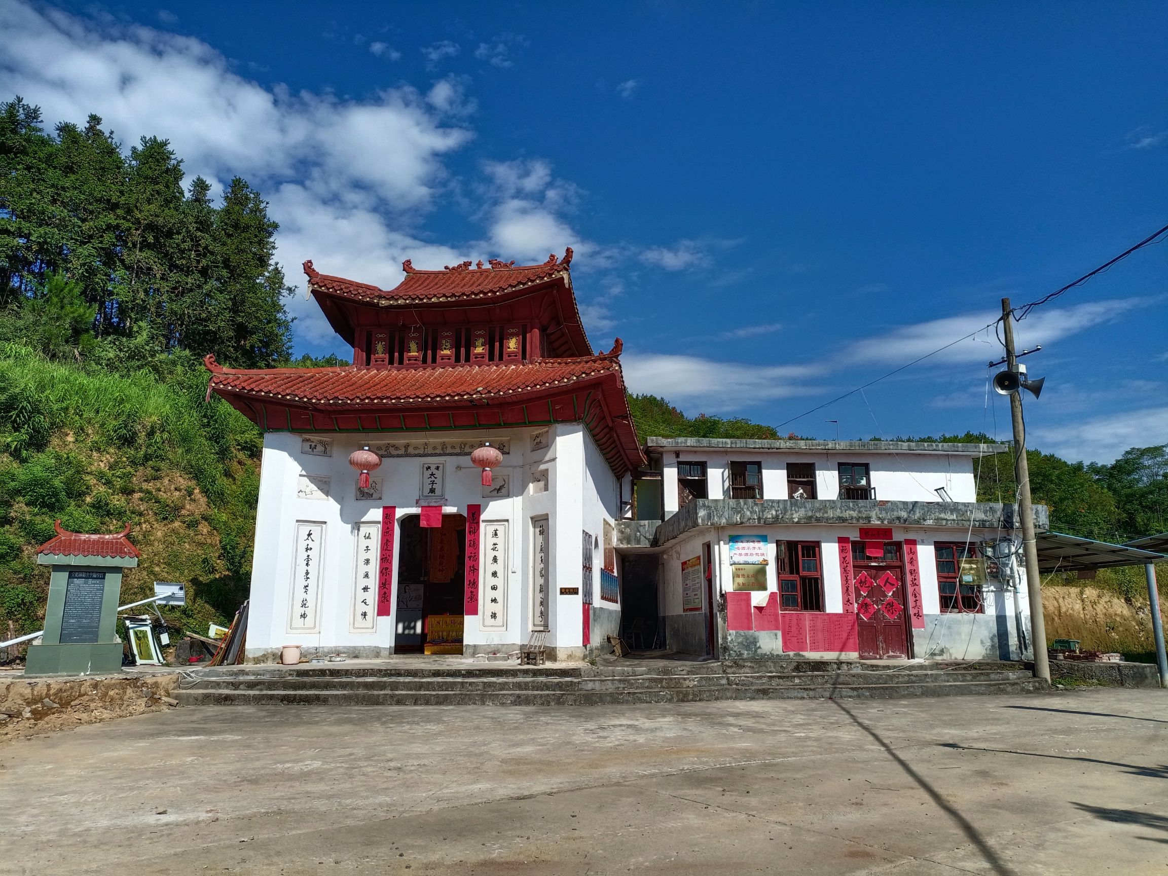 太子庙实景照片