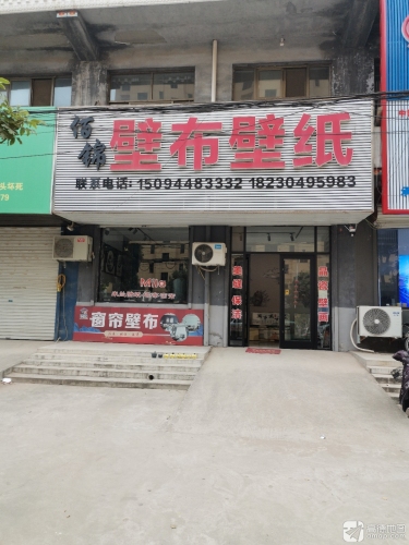 佰锦壁布窗帘