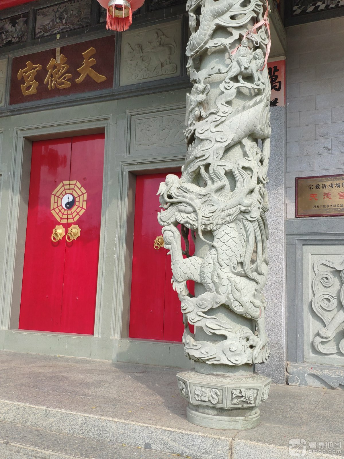 天德宫实景照片