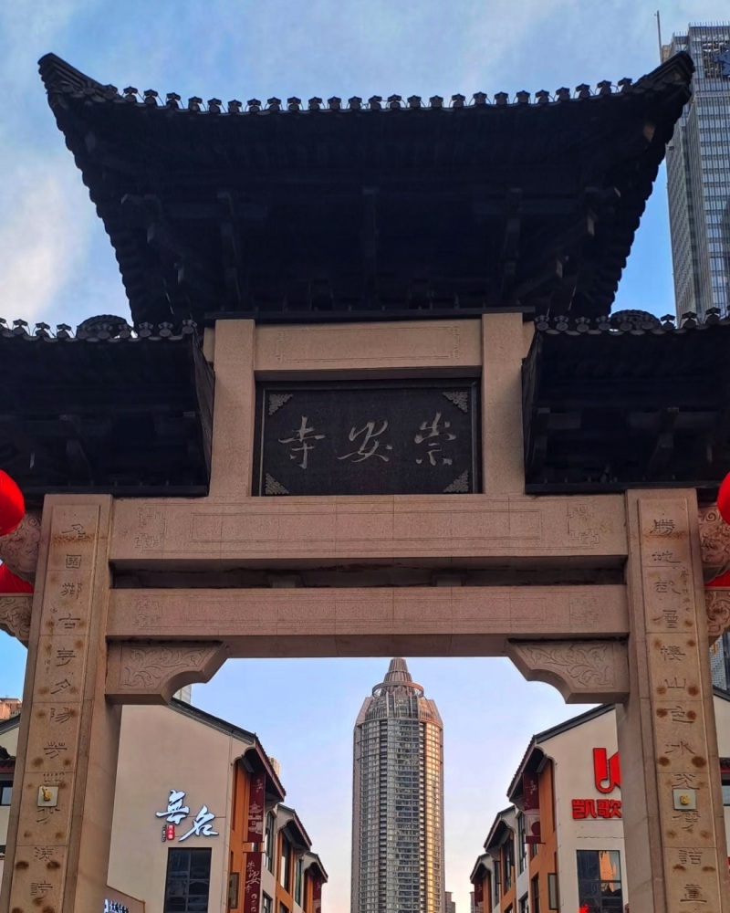 崇安寺景点图片