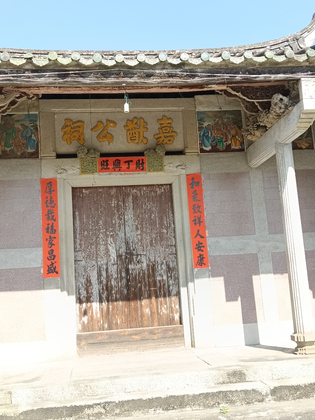 嘉猷公祠实景照片