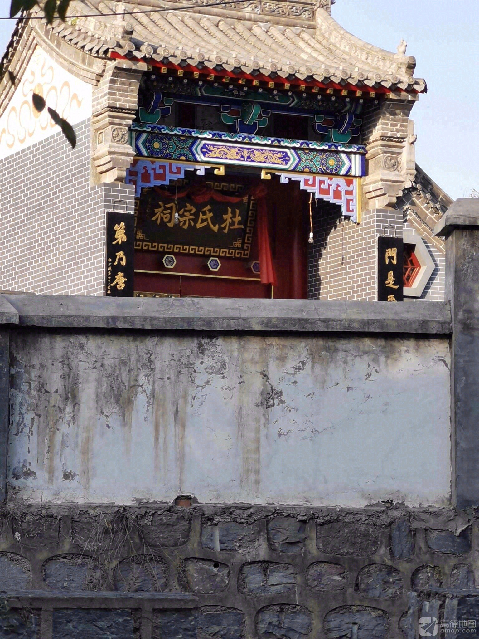 杜氏宗祠实景照片