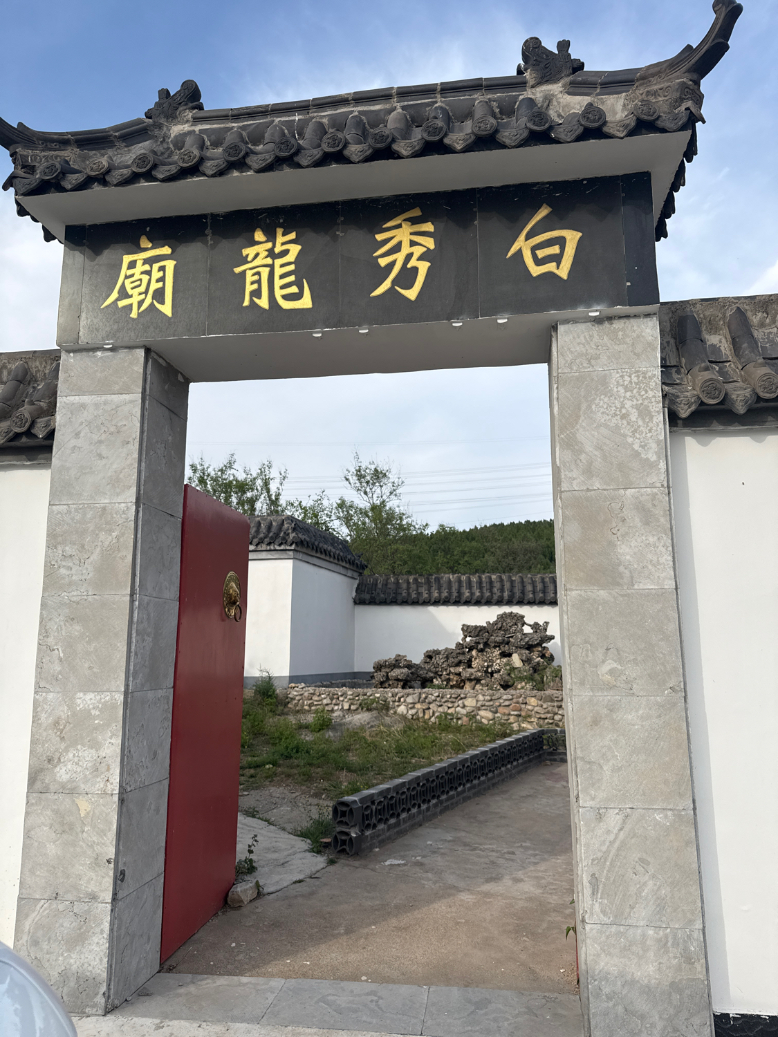 白秀龙庙实景照片