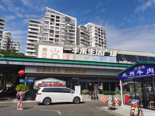 一丰禾海鲜广场(三亚湾一丰禾生活广场店)
