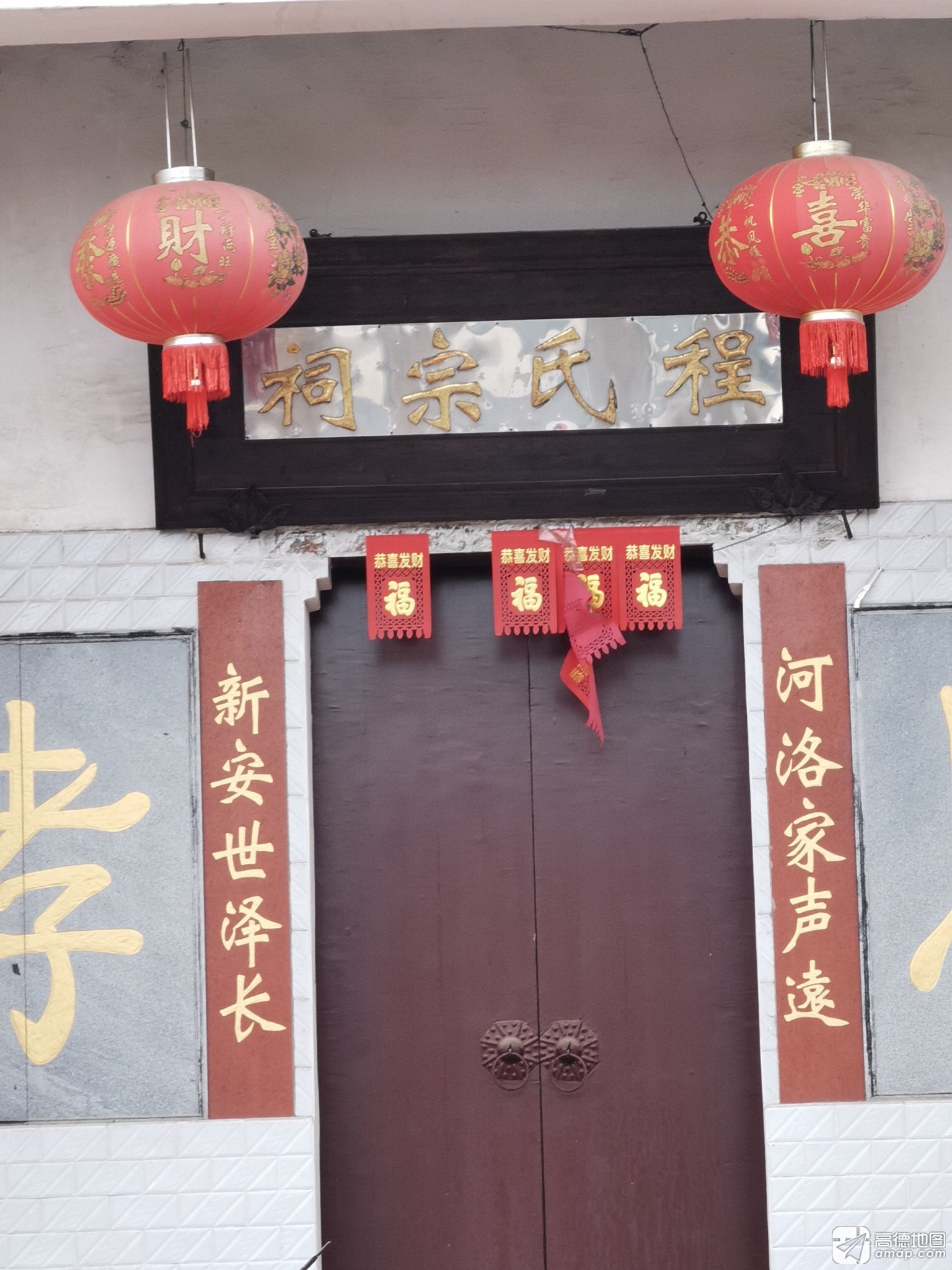 程氏宗祠实景照片