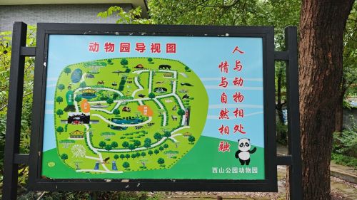 广厦西山公园-动物园