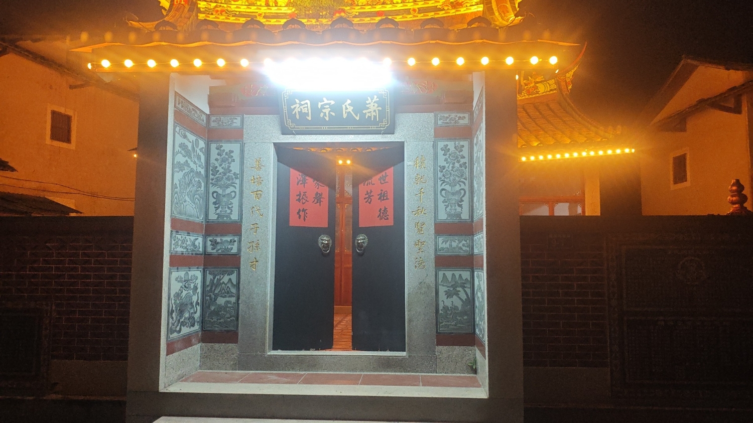 萧氏宗祠实景照片