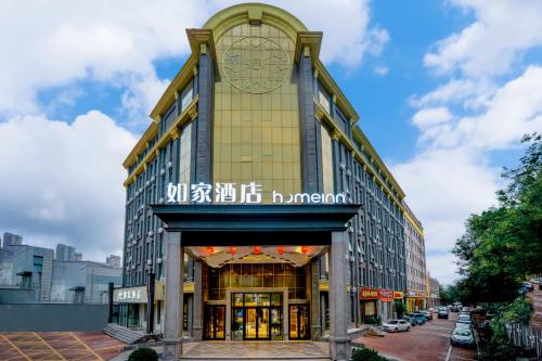 如家酒店·neo(运城红旗东街槐东路盐湖店)门店外观