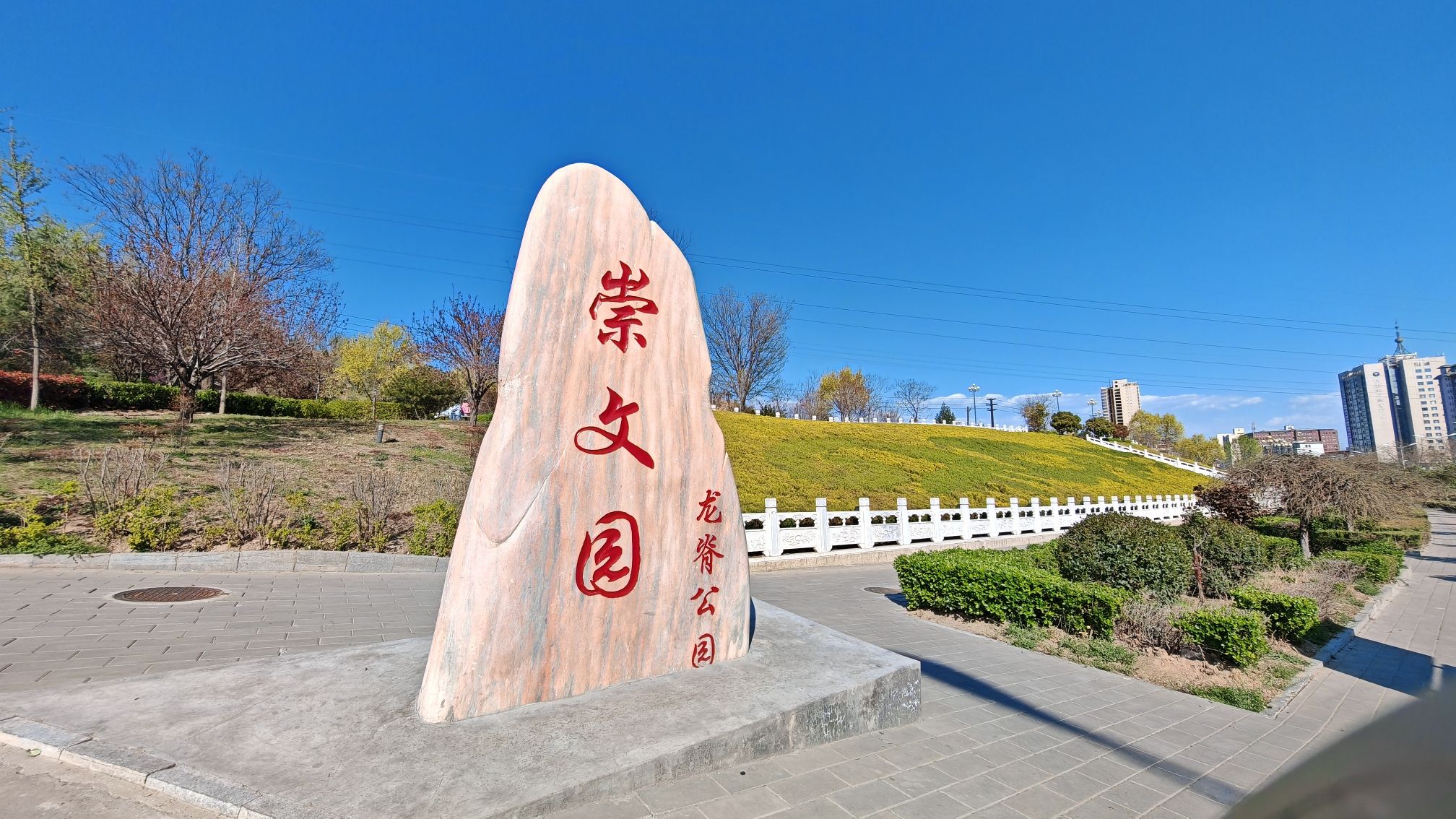 龙脊公园