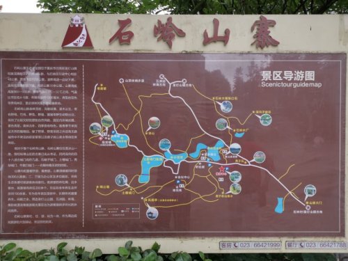 石岭山寨旅行图片 2