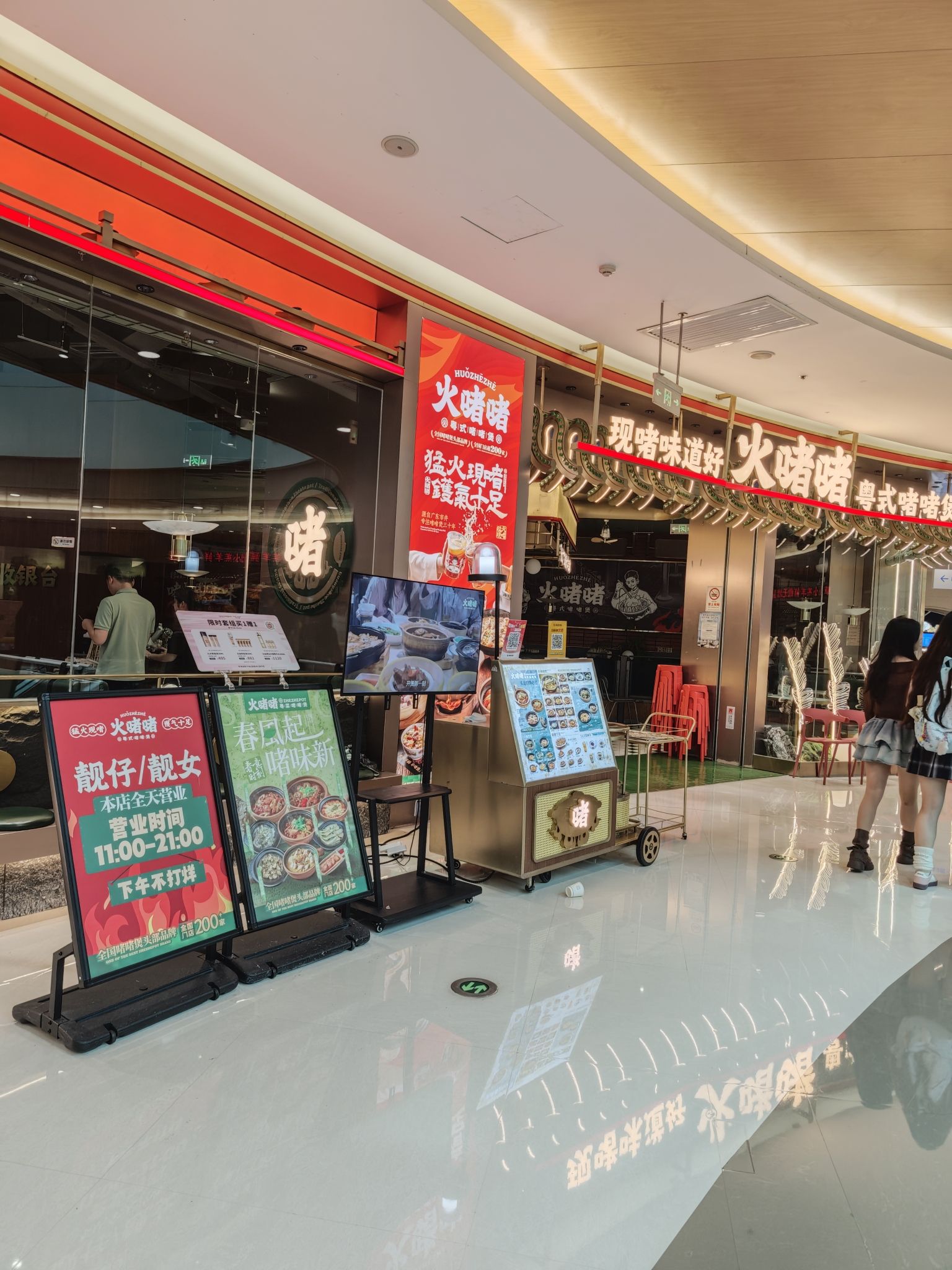 火啫啫·粤式啫啫煲(长沙雨花亭凯德店)