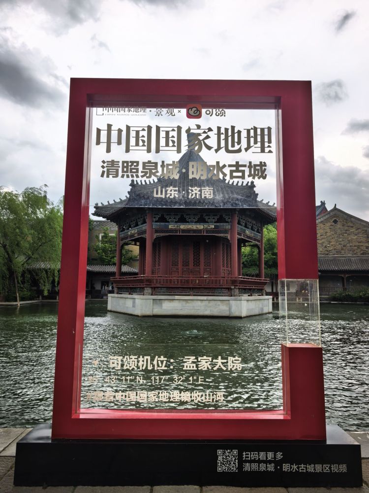 清照泉城·明水古城国际泉水旅游度假区景点图片