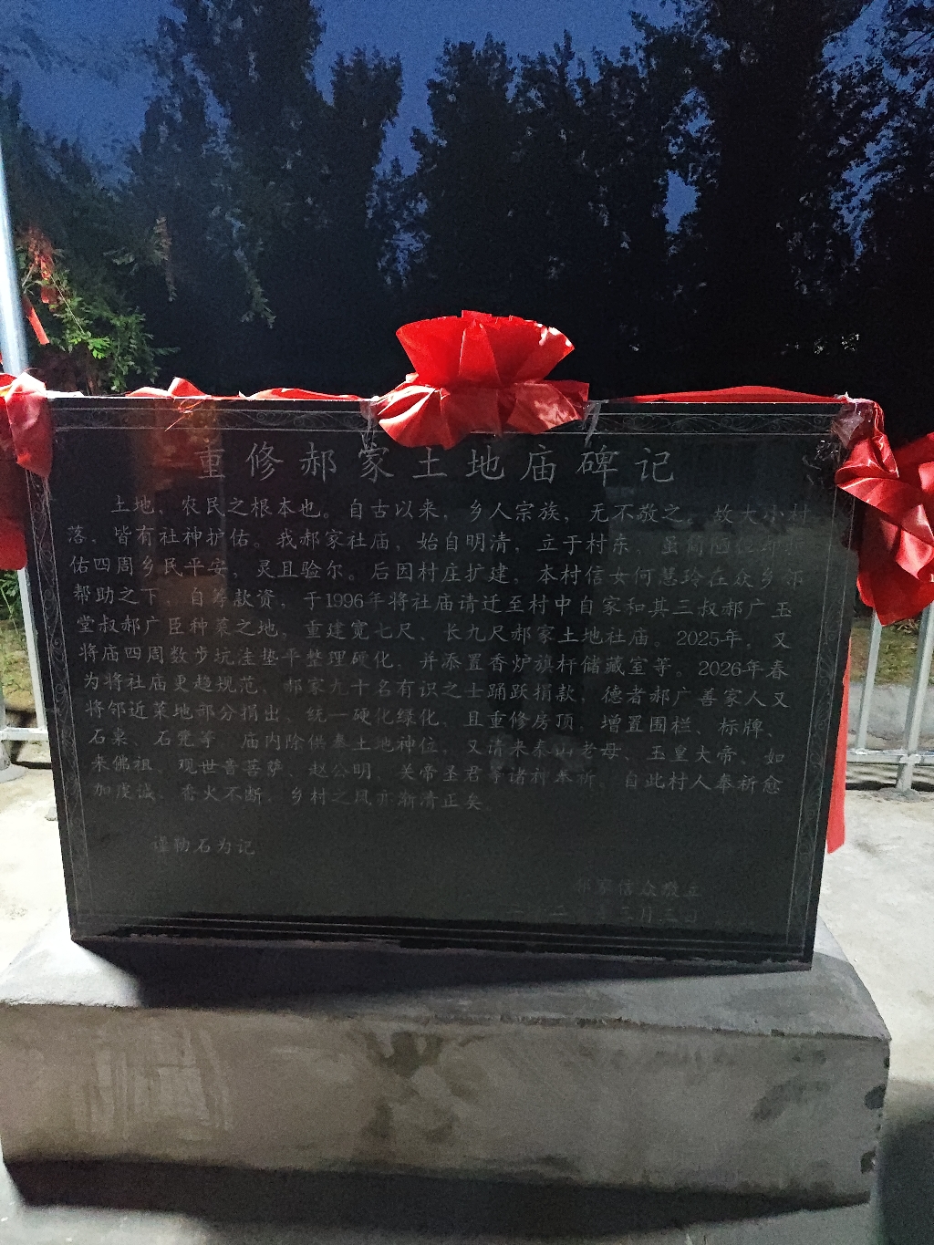 郝庄土地庙实景照片