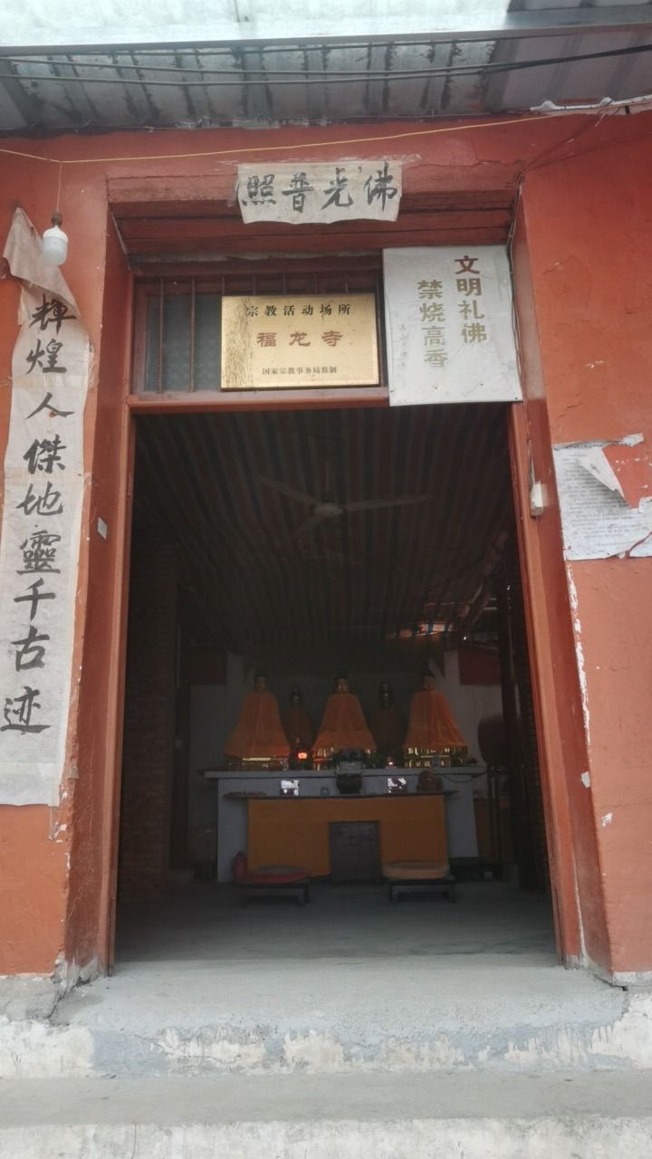 南林福龙寺实景照片