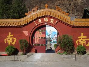 神农山风景区-云阳寺实景照片
