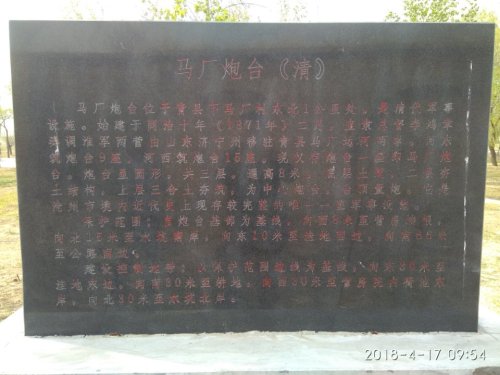 马厂炮台(不对外开放)旅行图片 2