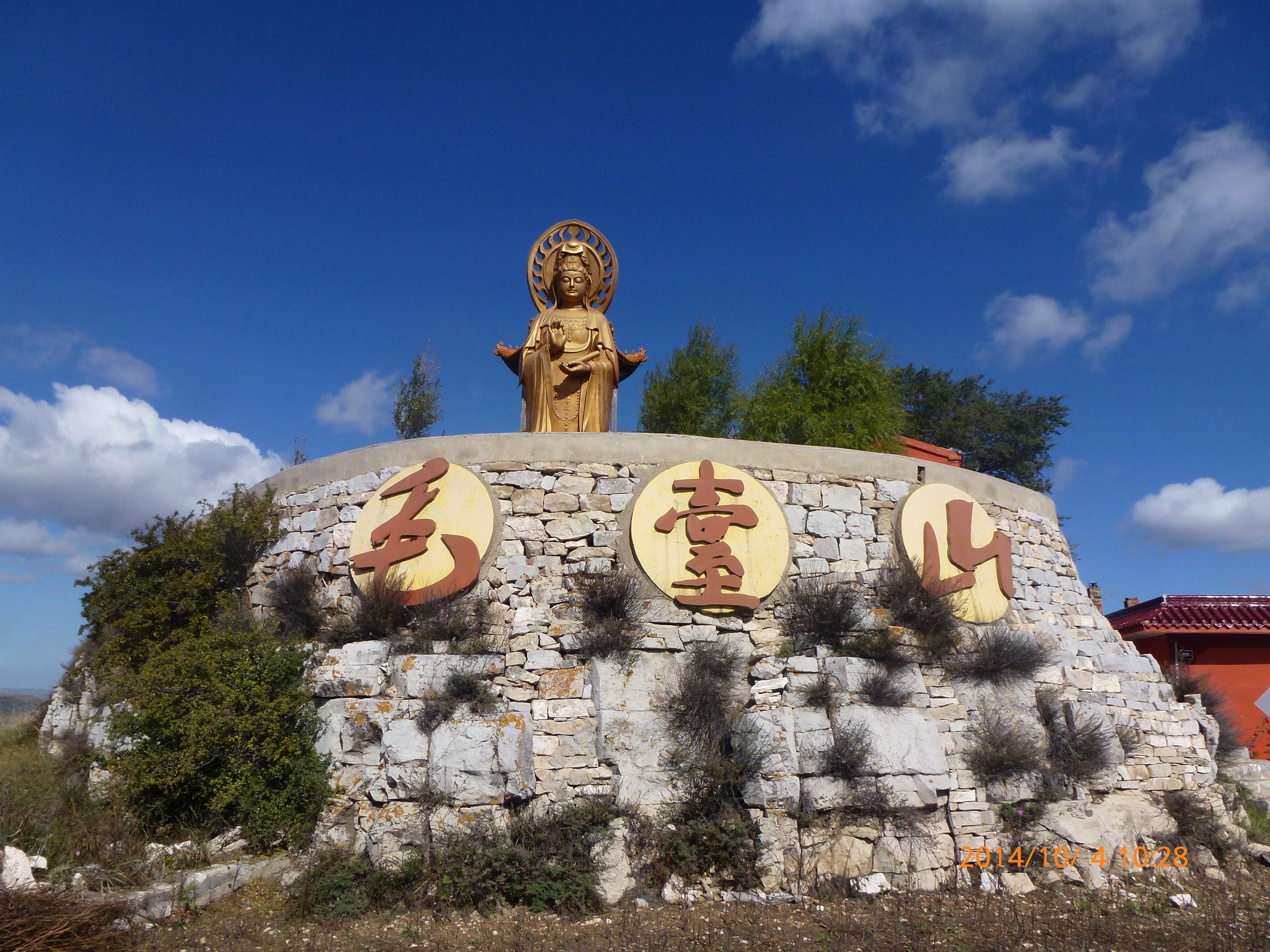 毛台山全佛寺(建设中)实景照片