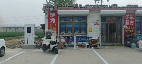 叮叮汽车充电站(王爱军超市充电站)