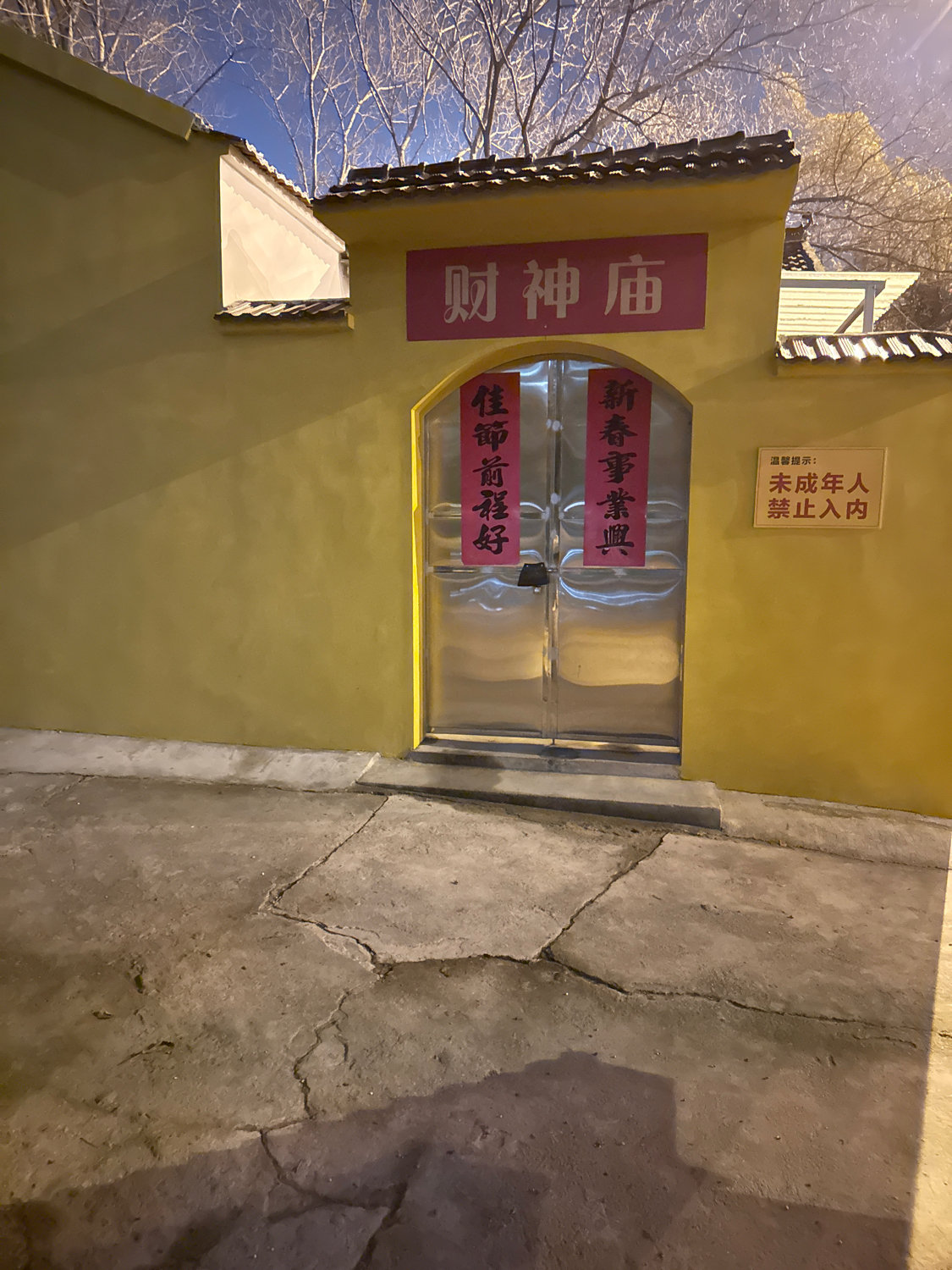 财神庙实景照片