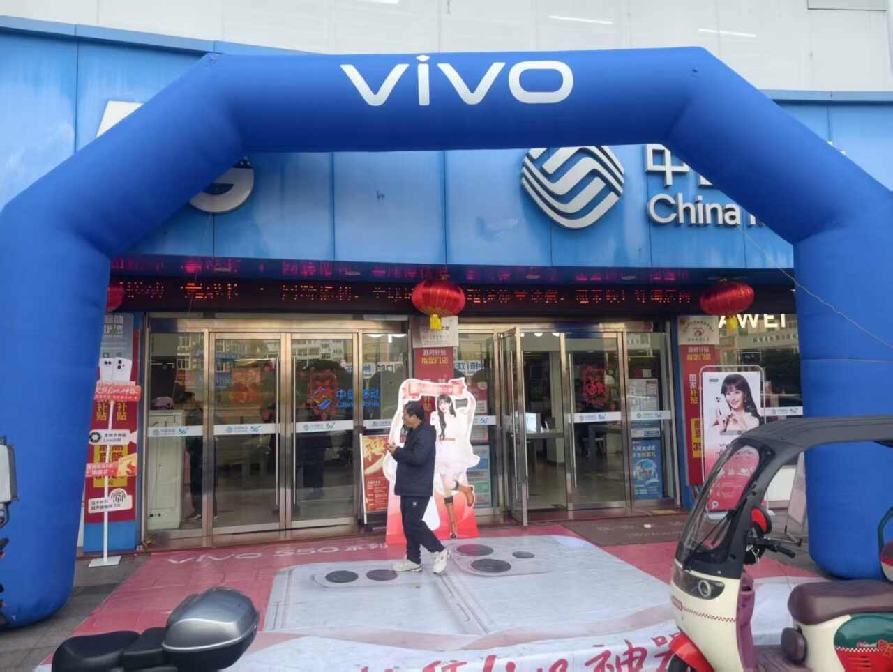 中国移动(清泽专卖店)