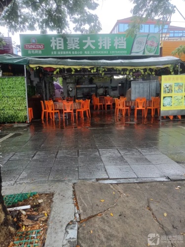 相聚大排档