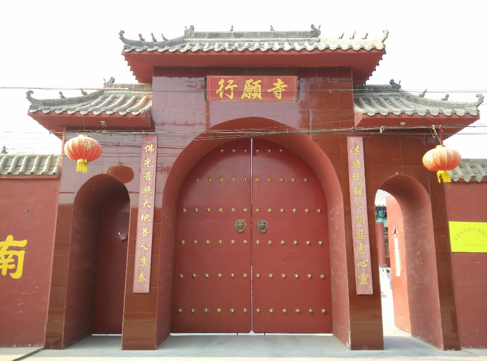 行愿寺实景照片
