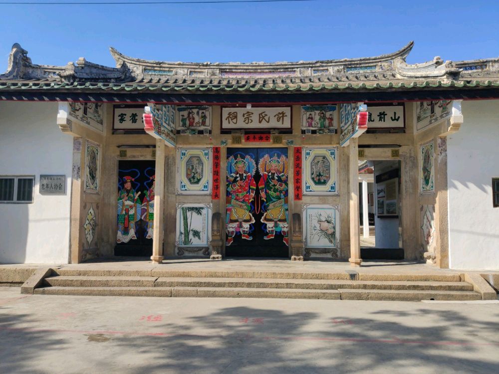 许氏宗祠(荆祖祠)实景照片