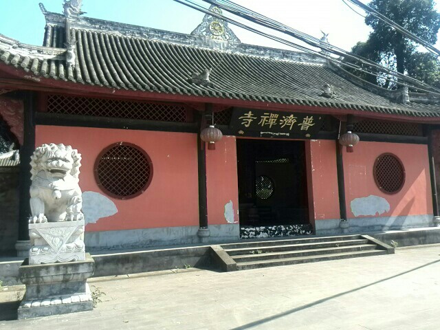 普济禅寺实景照片