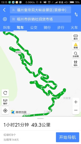福建寿山国家矿山公园旅行图片 3