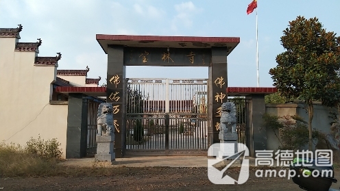 宝林寺实景照片