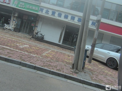 河北重信律师事务所
