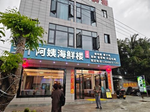 三个阿姨·海鲜·糟粕醋·椰子鸡(香水君澜店)