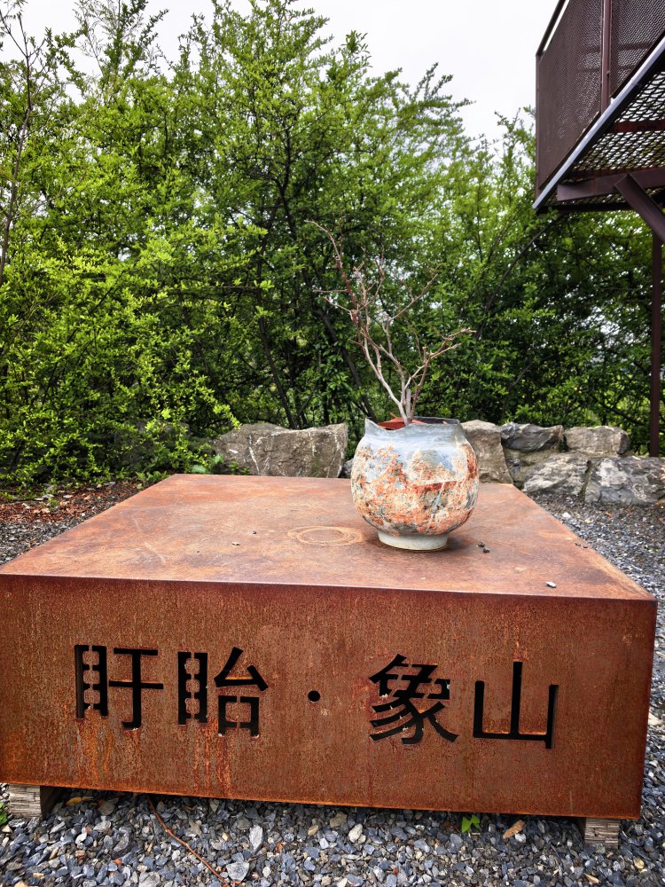 盱眙象山国家矿山公园景点图片