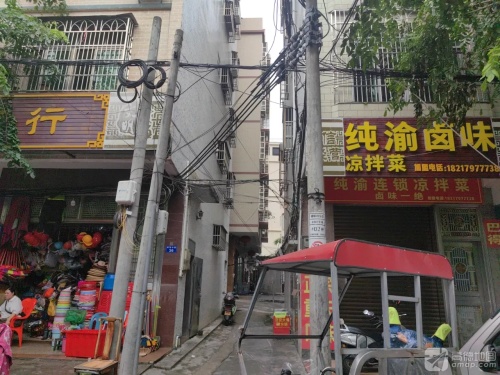 纯渝凉拌菜